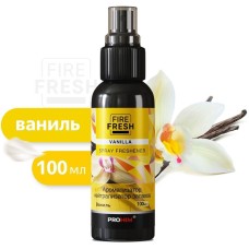 FIRE FRESH Ароматизатор-нейтрализатор запахов AVS AFS-001 Stop Smell (аром.Vanilla/ Ваниль) (спрей100 мл.)