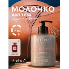 Молочко для тела AMBREE db-1706 AMBREE Молочко для тела серии Ambree professional. Red forte cherry. 300 мл