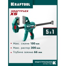 KRAFTOOL KRAFTFLEX X5 150, 150 х 66 мм, многофункциональная струбцина для направляющих шин (32555-150)