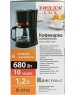 Кофеварка капельная DELTA LUX DL-8152