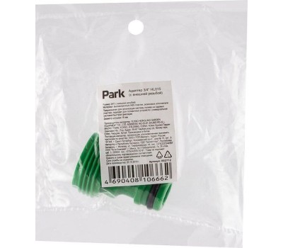 Шланги, системы полива PARK HL015 Адаптер 3/4