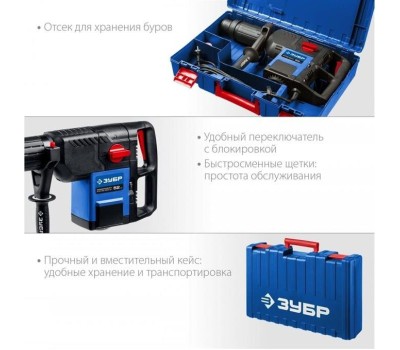 Перфоратор ЗУБР ЗПМ-52-1500 ЭК Перфоратор вертикальный