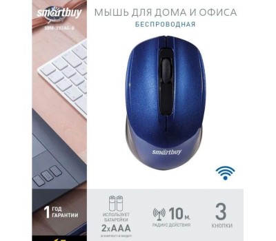 Мышь SMARTBUY (SBM-332AG-B) ONE 332 синий