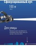 Фонарь КОСМОС KOCH3WZOO