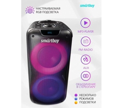 Мидисистема SMARTBUY (SBS-5210) W1