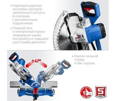 Торцовочная пила ЗУБР ППТ-305-П Профессионал пила торцовочная с протяжкой