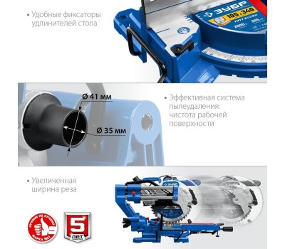Торцовочная пила ЗУБР ППТ-305-П Профессионал пила торцовочная с протяжкой