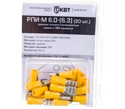 REXANT (06-0391-A) РПИ-М 6.0-(6.3)/РПИМ 5,5-6-0,5/FDD5.5-250, 7.4 ММ, 4-6 ММ2, ЖЕЛТАЯ