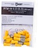 REXANT (06-0391-A) РПИ-М 6.0-(6.3)/РПИМ 5,5-6-0,5/FDD5.5-250, 7.4 ММ, 4-6 ММ2, ЖЕЛТАЯ