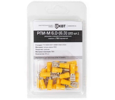 REXANT (06-0391-A) РПИ-М 6.0-(6.3)/РПИМ 5,5-6-0,5/FDD5.5-250, 7.4 ММ, 4-6 ММ2, ЖЕЛТАЯ