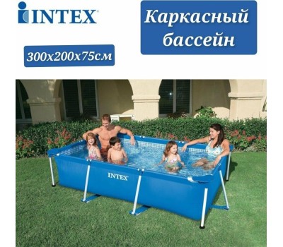 Бассейн каркасный INTEX Бассейн каркасный 300х200х75 см. Прямоугольный . (в коробке) Арт. 28272NP