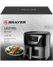Аэрогриль BRAYER BR2037
