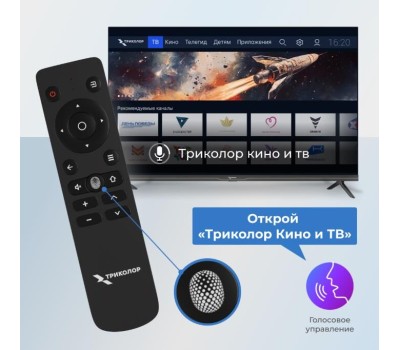 Телевизор Триколор H43UC2, SMART TV, 43