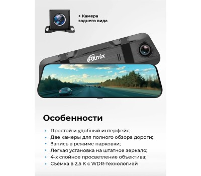Видеорегистратор RITMIX AVR-9105