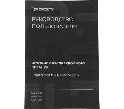 ИБП IPPON ИБП Pacific 3000, 3000ВA [1976002]