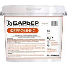 Фильтрующий материал БАРЬЕР С205113 БАРЬЕР FERROMIX 12,5 л Используется в качестве засыпки для фильтра-обезжелезивателя в составе комплексных решений с системами аэрации. В составе комплексного решения с системой аэрации, Ferromix может работать при