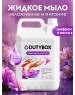 Жидкое мыло DUTYBOX db-5177 Эко мыло-гель для рук Шафран (5 л)