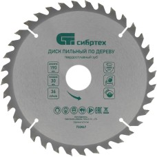 СИБРТЕХ Диск пильный по дер. 732867 d=190мм d(посад.)=30мм (циркулярные пилы) (упак.:1шт)