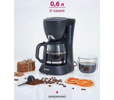 Кофеварка DELTA DL-8153 black