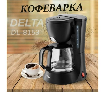 Кофеварка DELTA DL-8153 black