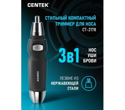 Машинка для стрижки CENTEK CT-2178 чёрный/хром