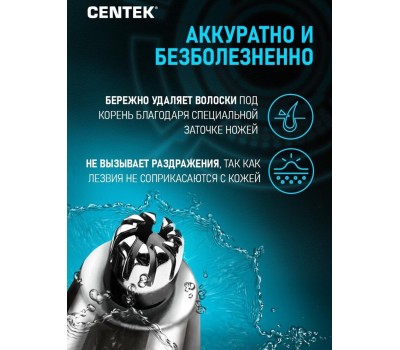 Машинка для стрижки CENTEK CT-2178 чёрный/хром