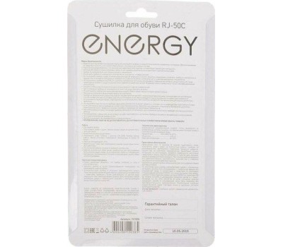 Сушилка для обуви ENERGY RJ-50C (151550)