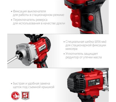 Миксер строительный ЗУБР МАСТЕР МР-1100 Миксер строительный без насадки