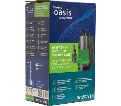 Дренажный насос OASIS DV 250/8