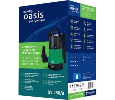 Дренажный насос OASIS DV 250/8