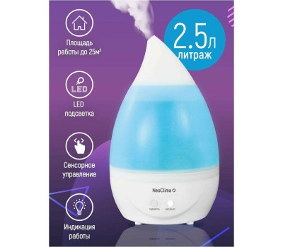 Увлажнитель воздуха NEOCLIMA NHL-203