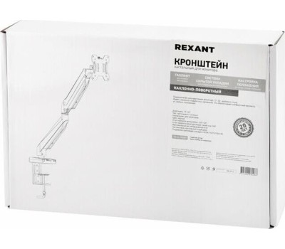 Кронштейн REXANT (38-0307) для монитора 13