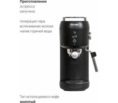 Кофеварка PIONEER CM109P black