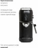 Кофеварка PIONEER CM109P black