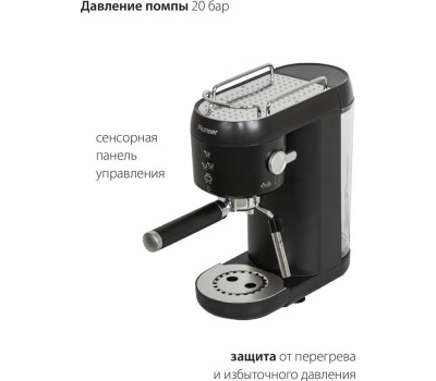 Кофеварка PIONEER CM109P black