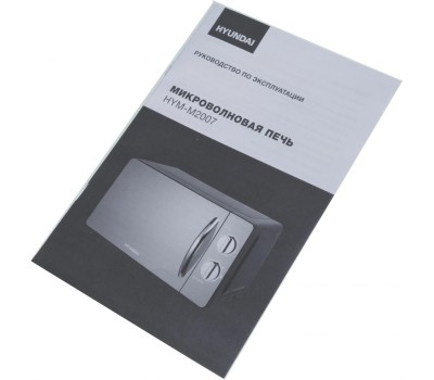 Микроволновая печь HYUNDAI HYM-M2007 20л