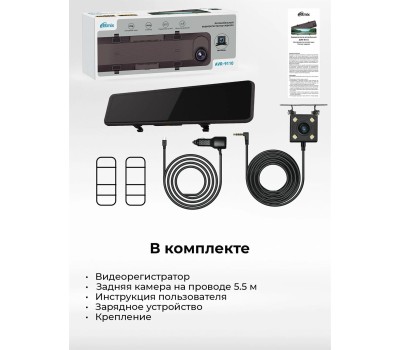 Видеорегистратор RITMIX AVR-9110