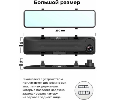 Видеорегистратор RITMIX AVR-9110