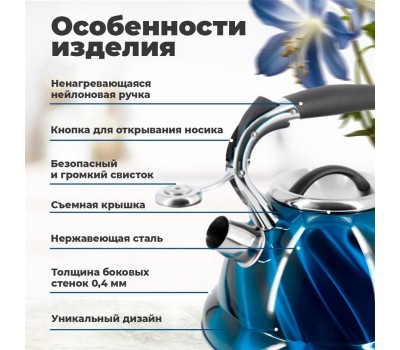 POMIDORO POMI D'ORO P-650186 Napoli Чайник со свистком, 3л