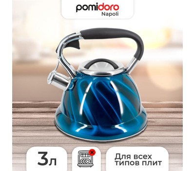 POMIDORO POMI D'ORO P-650186 Napoli Чайник со свистком, 3л