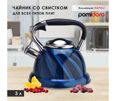 POMIDORO POMI D'ORO P-650186 Napoli Чайник со свистком, 3л
