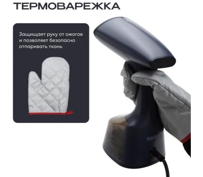 Ручной отпариватель RageX R1002-415, 1800Вт, черничный, КИТАЙ