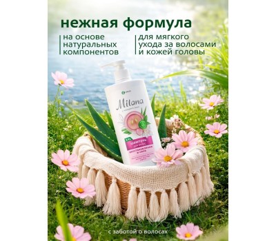 Шампунь GRASS 145143 Milana Восстановление и сила с кератином (флакон 1000мл)