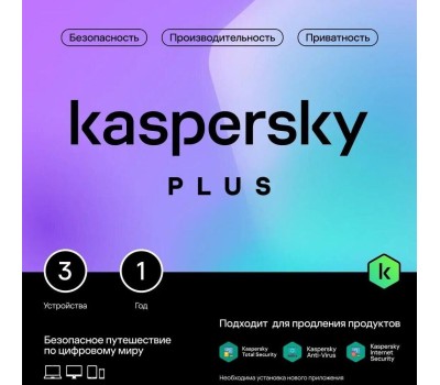 KASPERSKY ПО Plus + Who Calls 3-Device 1 year Base Card (KL1050ROCFS)