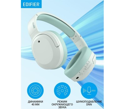 EDIFIER Наушники W820NB Plus, Bluetooth, мониторные, зеленый