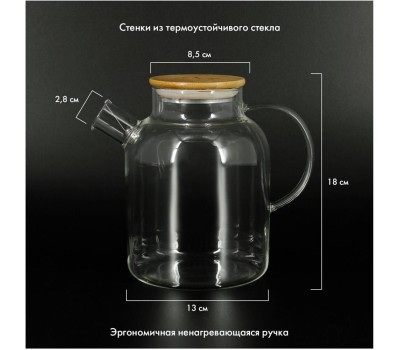 POMI D'ORO P250089 Neri Чайник заварочный стеклянный с фильтром-пружиной и бамбуковой крышкой, 1800мл