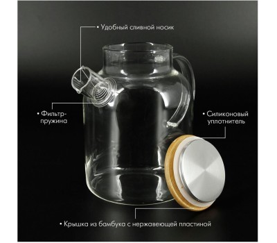 POMI D'ORO P250089 Neri Чайник заварочный стеклянный с фильтром-пружиной и бамбуковой крышкой, 1800мл