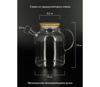 POMI D'ORO P250089 Neri Чайник заварочный стеклянный с фильтром-пружиной и бамбуковой крышкой, 1800мл