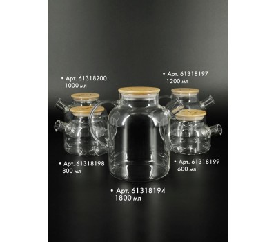 POMI D'ORO P250089 Neri Чайник заварочный стеклянный с фильтром-пружиной и бамбуковой крышкой, 1800мл