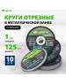 СИБРТЕХ Круг отрезной по металлу, 125 х 1,0 х 22,2 мм, 84%A+16%B, в метал.банке, 10 шт. 7431370